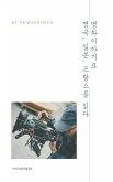 영화이야기로 영국, 일본, 프랑스를 읽다 (eBook, ePUB)