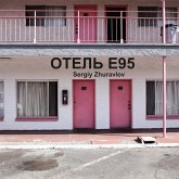 Hotel "E95" (eBook, ePUB)