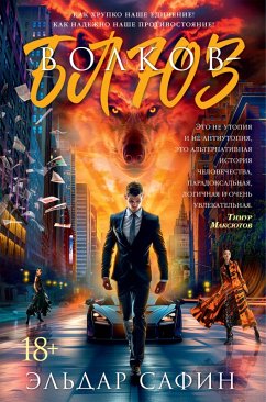 Cover Volkov-blyuz (eBook, ePUB)