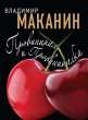 Provintsial i Provintsialka (eBook,... - Bild 1