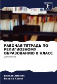 RABOChAYa TETRAD' PO RELIGIOZNOMU OBRAZOVANIJu 8 KLASS