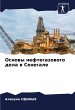 Osnowy neftegazowogo dela w Senegale - Bild 1