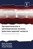 Ortodonticheskoe i ortopedicheskoe lechenie diastemy werhnej chelüsti