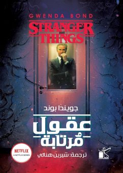 Cover The minds of dusty (eBook, ePUB)