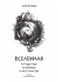 Vselennaya. Puteshestvie vo vremeni i prostranstve (eBook, ePUB) Vselennaya. Puteshestvie vo vremeni i prostranstve (eBook, ePUB)