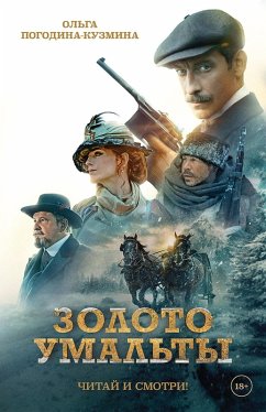 Cover Zoloto Umalty (eBook, ePUB)