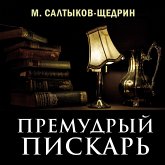 The Wise Minnow (MP3-Download) The Wise Minnow (MP3-Download)