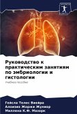 Rukowodstwo k prakticheskim zanqtiqm po ämbriologii i gistologii