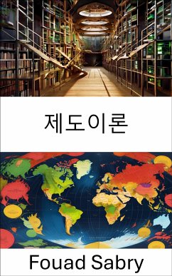 제도이론 (eBook, ePUB) - Sabry, Fouad