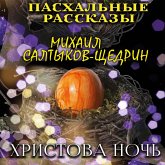 Christ's Night (MP3-Download) Christ's Night (MP3-Download)