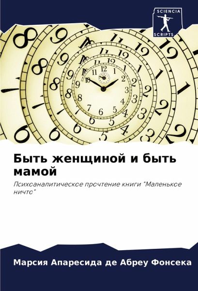 Byt' zhenschinoj i byt' mamoj