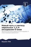 Nowyj put' k sintezu hiral'nyh 1,2,4-oxadiazin-5-onow