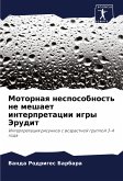Motornaq nesposobnost' ne meshaet interpretacii igry Jerudit Motornaq nesposobnost' ne meshaet interpretacii igry Jerudit