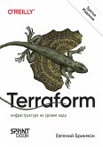 Terraform: инфраструктура на уровне кода (eBook, ePUB)