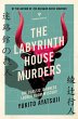 The Labyrinth House Murders (eBook,... - Bild 1