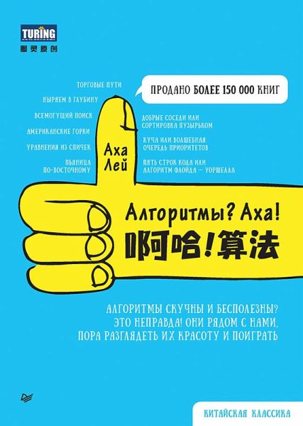 Algoritmy? Aha! (eBook, ePUB) Algoritmy? Aha! (eBook, ePUB)