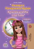 Аманда и Потерянное Время Amanda and the Lost Time (eBook, ePUB)