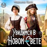 Uvidimsya v Novom Svete (MP3-Download) Uvidimsya v Novom Svete (MP3-Download)