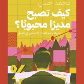 How to become a popular manager? (MP3-Download) How to become a popular manager? (MP3-Download)