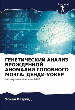 GENETIChESKIJ ANALIZ VROZhDENNOJ ANOMALII GOLOVNOGO MOZGA: DENDI-UOKER - Vadzhid, Usman