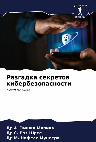 Razgadka sekretow kiberbezopasnosti Razgadka sekretow kiberbezopasnosti