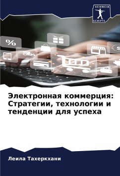 Jelektronnaq kommerciq: Strategii, tehnologii i tendencii dlq uspeha Cover Jelektronnaq kommerciq: Strategii, tehnologii i tendencii dlq uspeha