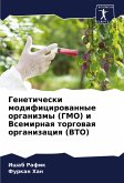 Geneticheski modificirowannye organizmy (GMO) i Vsemirnaq torgowaq organizaciq (VTO) Geneticheski modificirowannye organizmy (GMO) i Vsemirnaq torgowaq organizaciq (VTO)