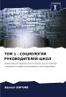 TOM 1 - SOCIOLOGIYa RUKOVODITELEJ ShKOL - Bild 1