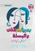 Badriya, Umm Hanan and the peas (eBook, ePUB) Badriya, Umm Hanan and the peas (eBook, ePUB)