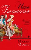 Мадам Осень (eBook, ePUB)