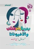 Badriya, Umm Hanan and the Ophiunata (eBook, ePUB) Badriya, Umm Hanan and the Ophiunata (eBook, ePUB)