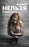Zabyt nelzya pomnit (eBook, ePUB) Zabyt nelzya pomnit (eBook, ePUB)