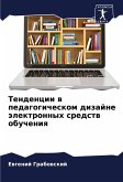 Tendencii w pedagogicheskom dizajne älektronnyh sredstw obucheniq