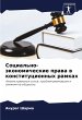 Social'no-äkonomicheskie prawa w... - Bild 1
