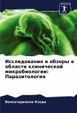 Issledowaniq i obzory w oblasti klinicheskoj mikrobiologii: Parazitologiq