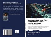 Влияние практики TQM на практику SCM и эффективl Влияние практики TQM на практику SCM и эффективl