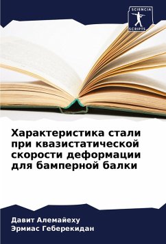 Cover Harakteristika stali pri kwazistaticheskoj skorosti deformacii dlq bampernoj balki