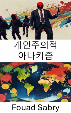 개인주의적 아나키즘 (eBook, ePUB) - Sabry, Fouad