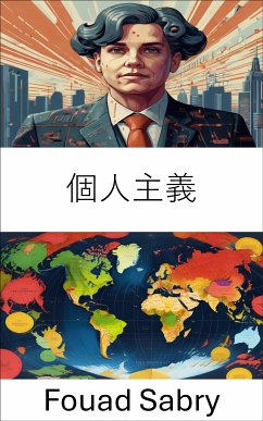 個人主義 (eBook, ePUB) - Sabry, Fouad