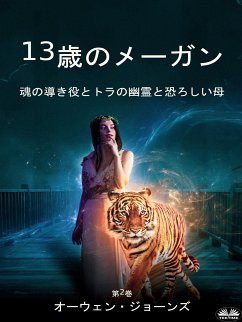 Cover 13歳のメーガン (eBook, ePUB)