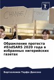 Obramlenie protesta #EndSARS 2020 goda w izbrannyh nigerijskih gazetah