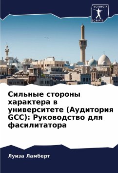 Cover Sil'nye storony haraktera w uniwersitete (Auditoriq GCC): Rukowodstwo dlq fasilitatora