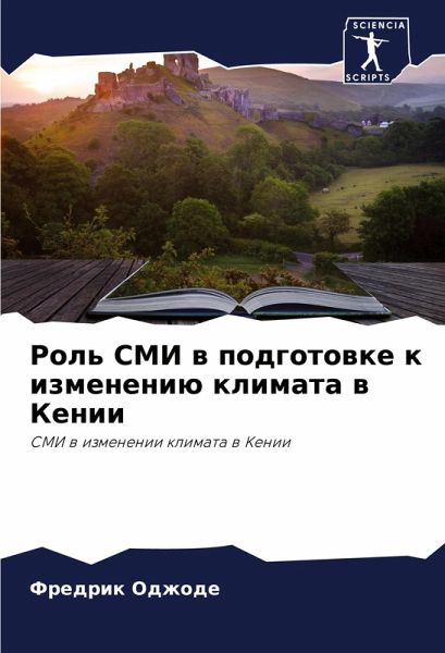 Rol' SMI w podgotowke k izmeneniü klimata w Kenii Rol' SMI w podgotowke k izmeneniü klimata w Kenii