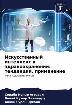 Cover Iskusstwennyj intellekt w zdrawoohranenii: tendencii, primenenie