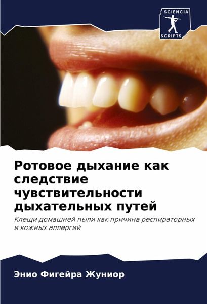 Rotowoe dyhanie kak sledstwie chuwstwitel'nosti dyhatel'nyh putej Rotowoe dyhanie kak sledstwie chuwstwitel'nosti dyhatel'nyh putej