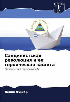 Sandinistskaq rewolüciq i ee geroicheskaq zaschita - Fisher, Lenin Sandinistskaq rewolüciq i ee geroicheskaq zaschita - Fisher, Lenin