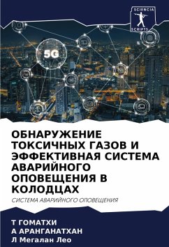 OBNARUZhENIE TOKSIChNYH GAZOV I JeFFEKTIVNAYa SISTEMA AVARIJNOGO OPOVEShhENIYa V KOLODCAH - Gomathi, T;Aranganathan, A;Megalan Leo, L