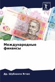 Mezhdunarodnye finansy