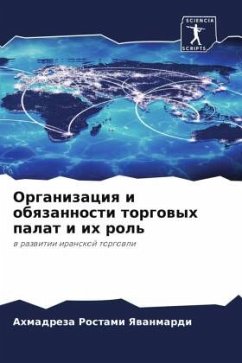 Organizaciq i obqzannosti torgowyh palat i ih rol' - Yawanmardi, Ahmadreza Rostami