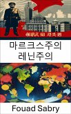 마르크스주의 레닌주의 (eBook, ePUB)